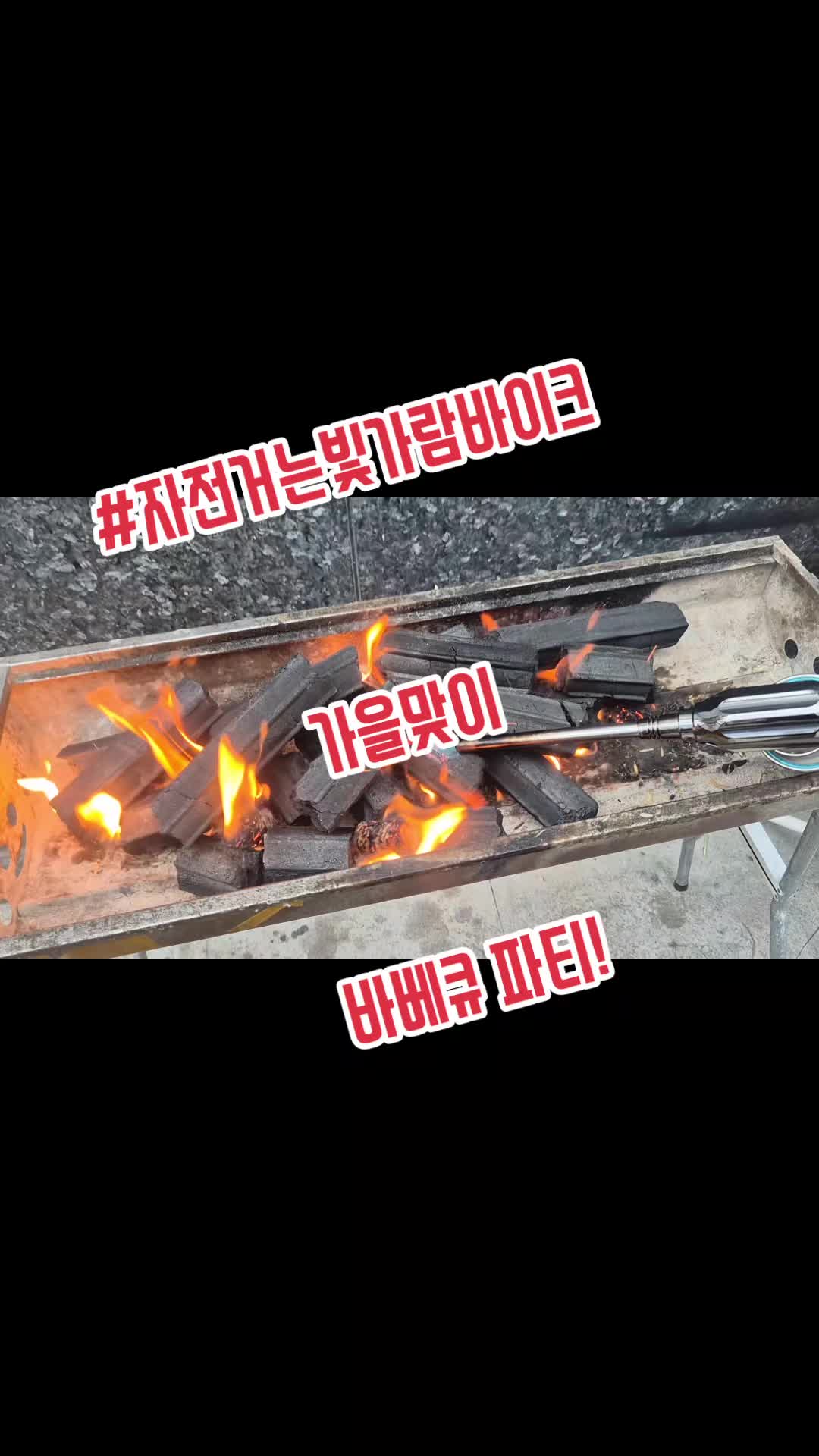 @#자전거는빛가람바이크