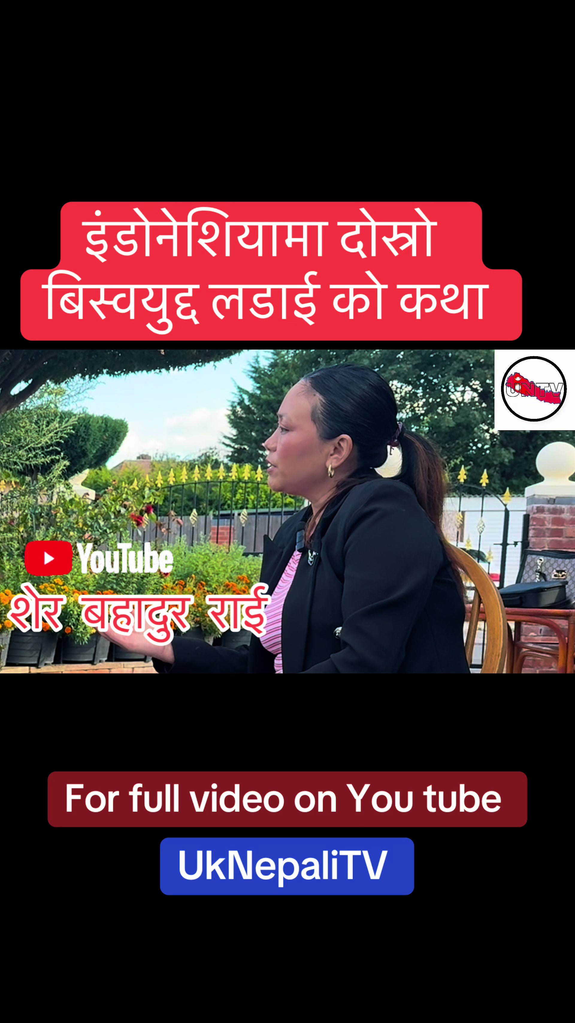 @UK Nepali TV