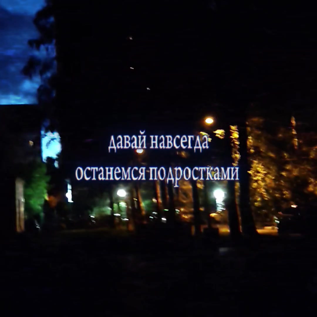 @лейв