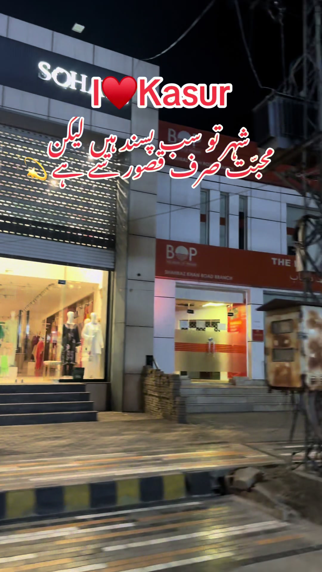 @Kasur Vibes