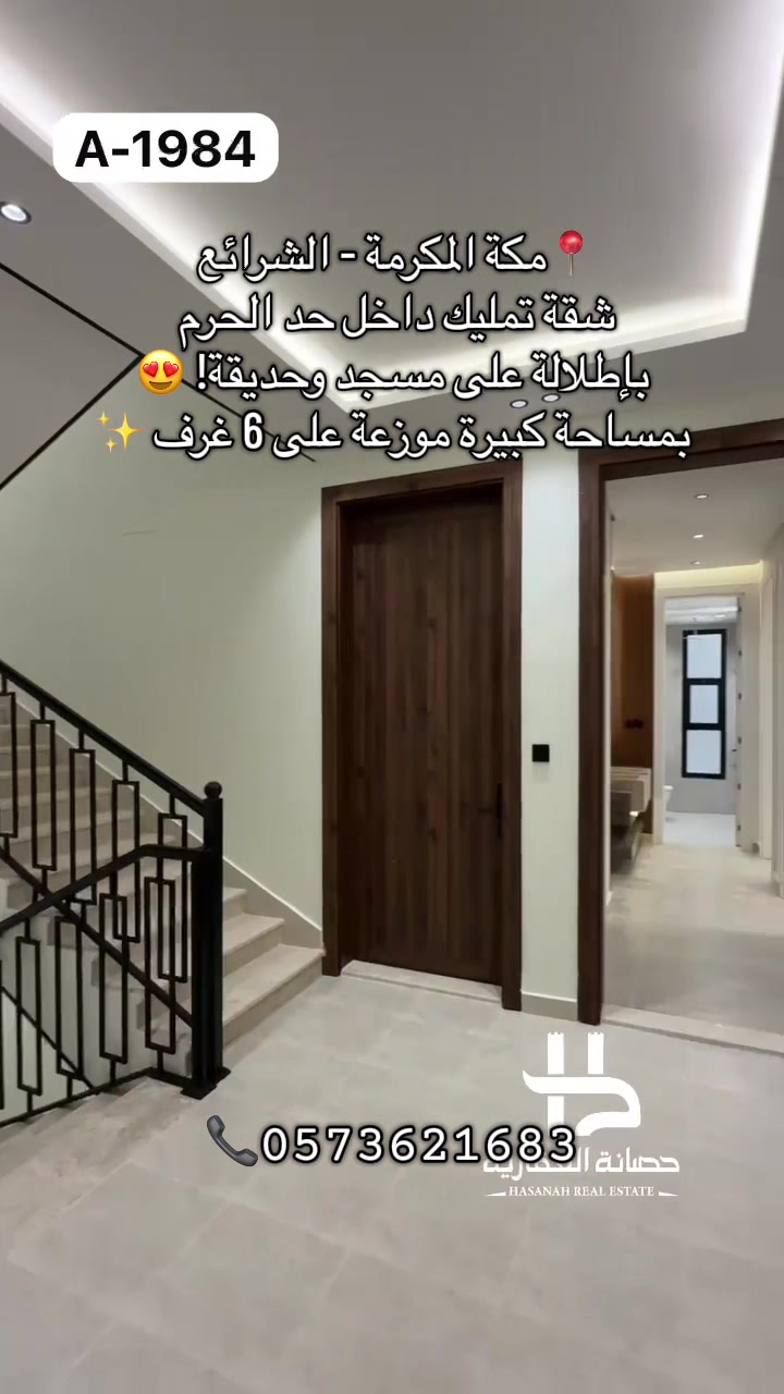 @عهود - حصـانة العقارية