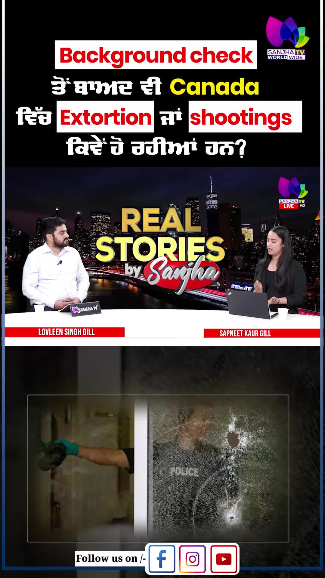@Sanjha TV Worldwide