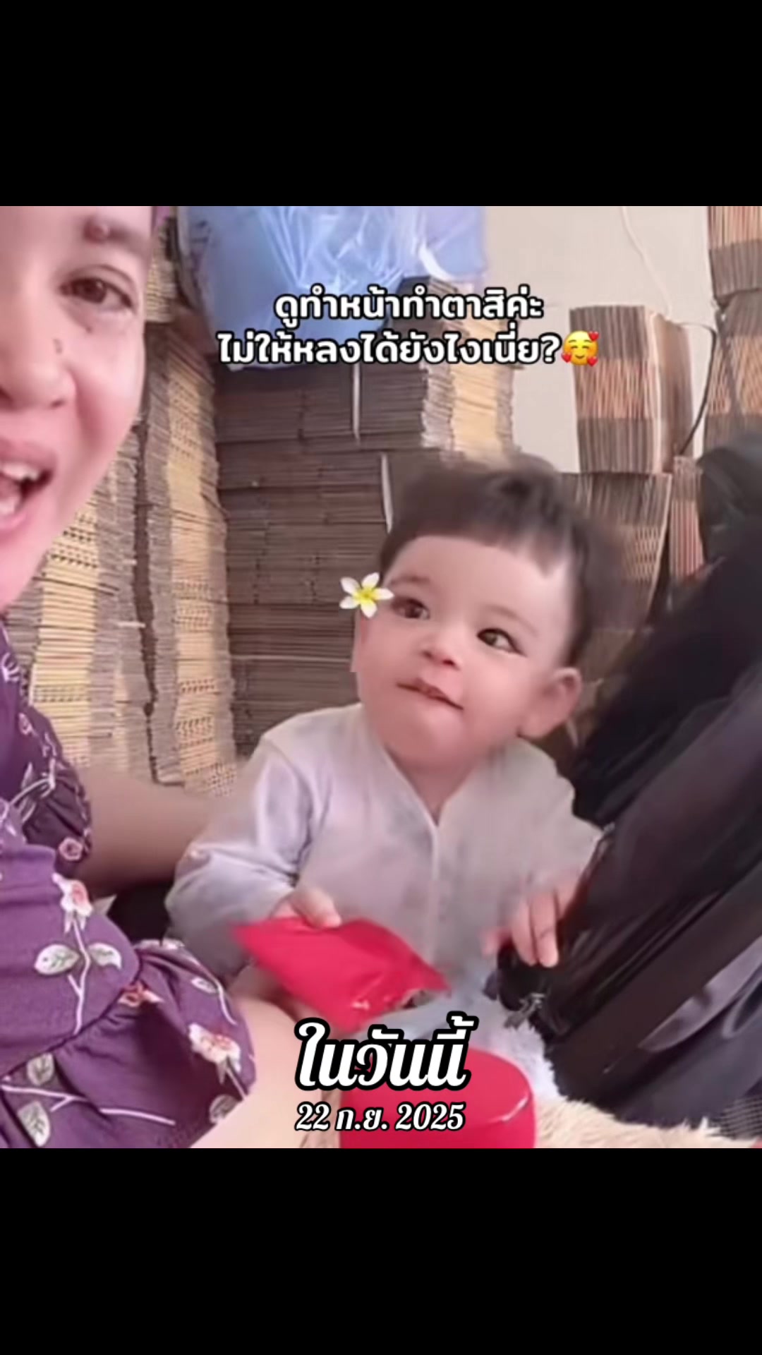 @น้องตั้งใจ💗น้องเติมเต็ม