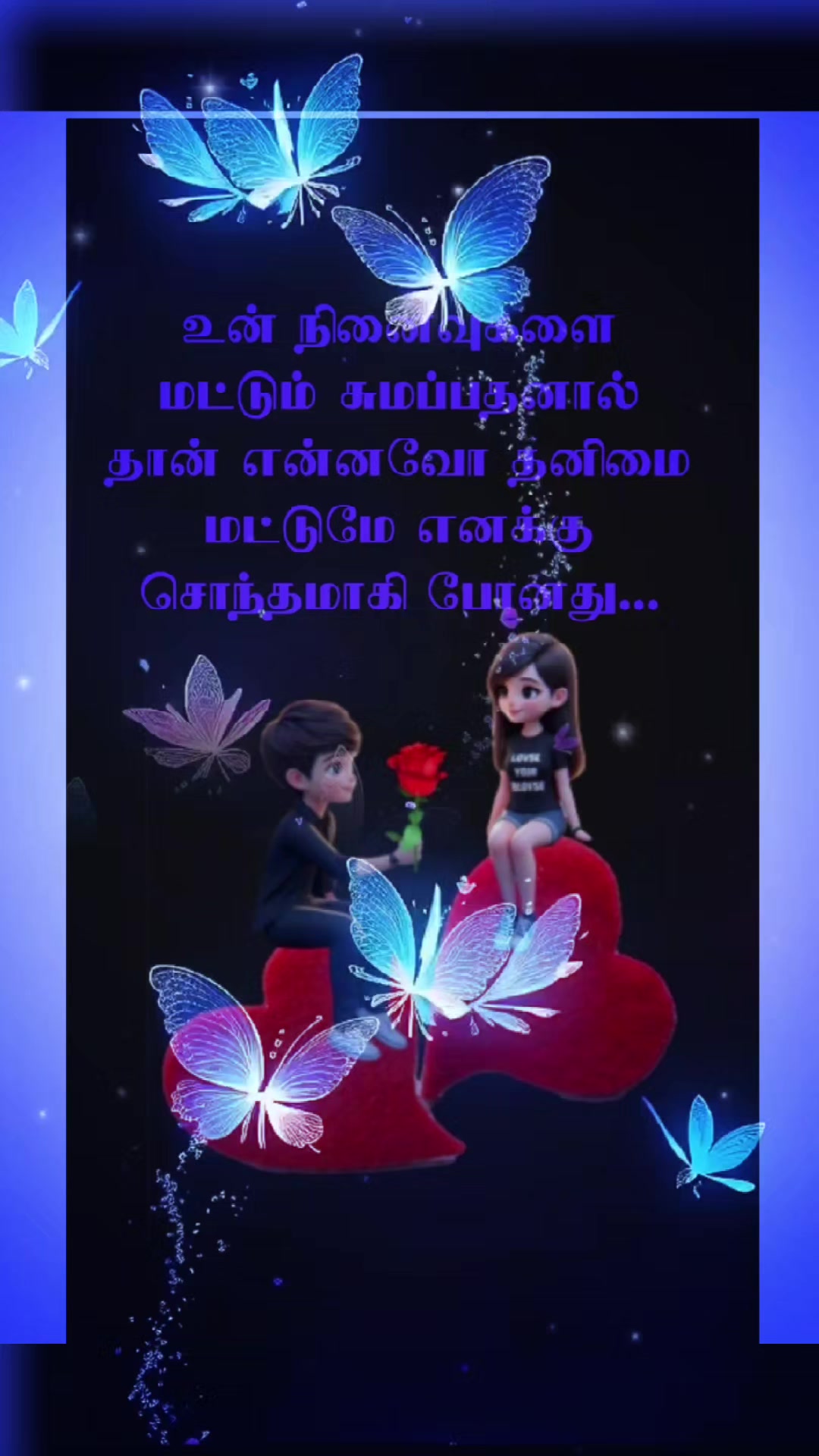 @꧁✨❤️ நினைவெல்லாம்❤️நீதானே ❤️✨꧂