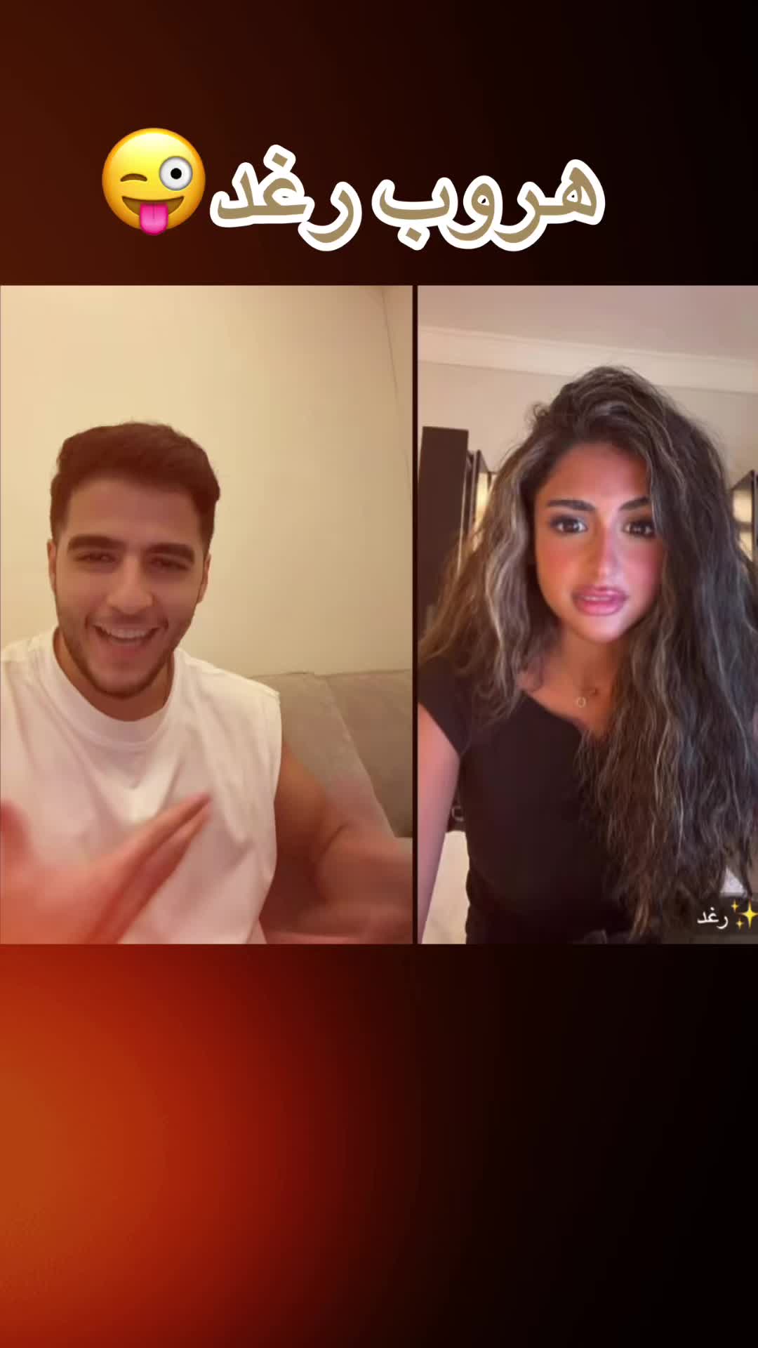 @🔱⚜️TIKTOKمشاهير⚜️🔱