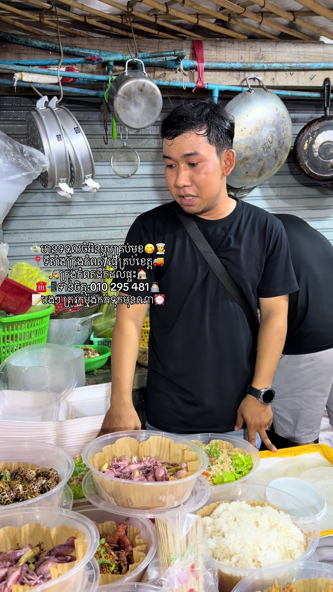 @កំពតគ្រឿងសមុទ្រ