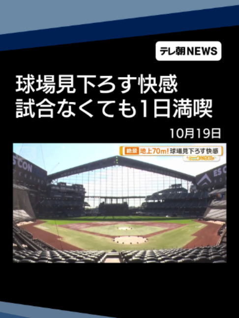 @テレ朝NEWS【公式】