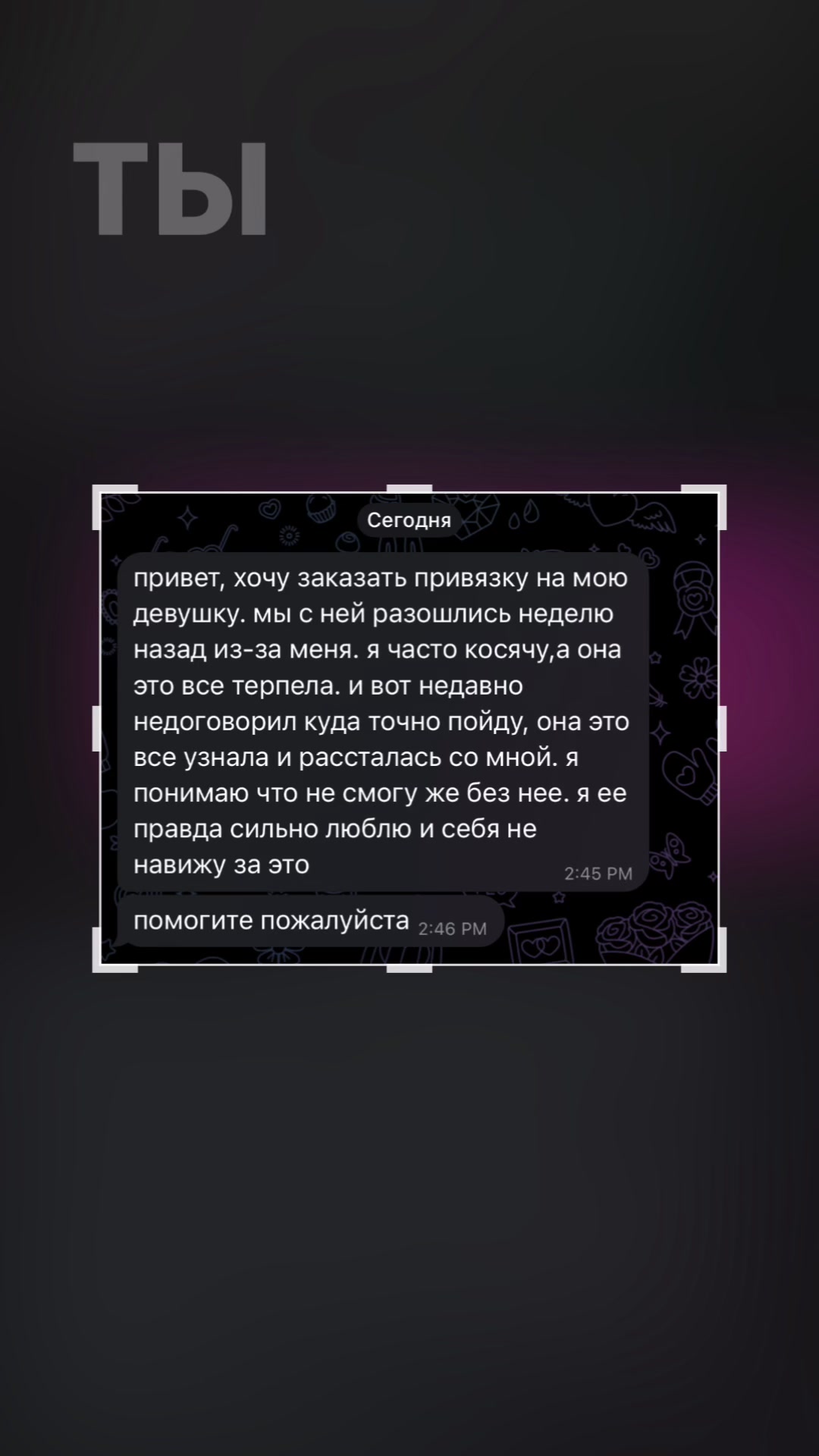 @тг: @katushkasss1
