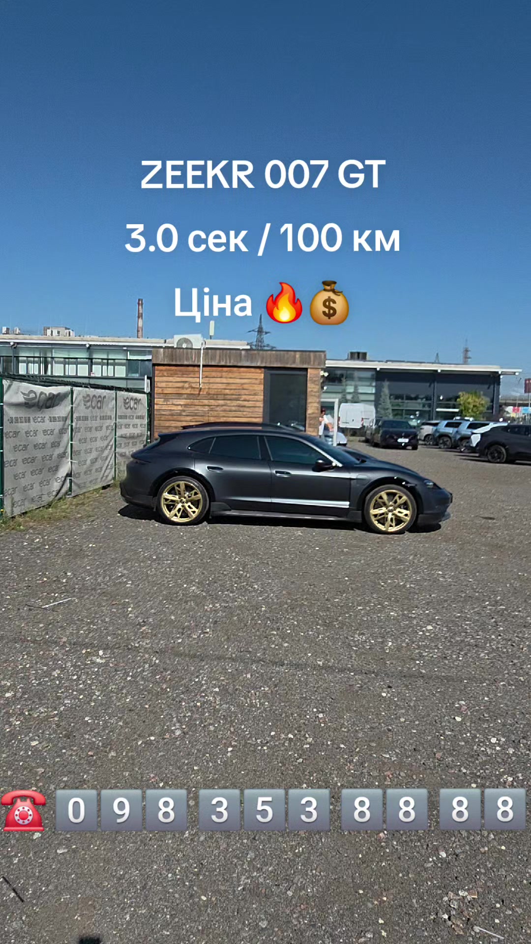 @E-CAR