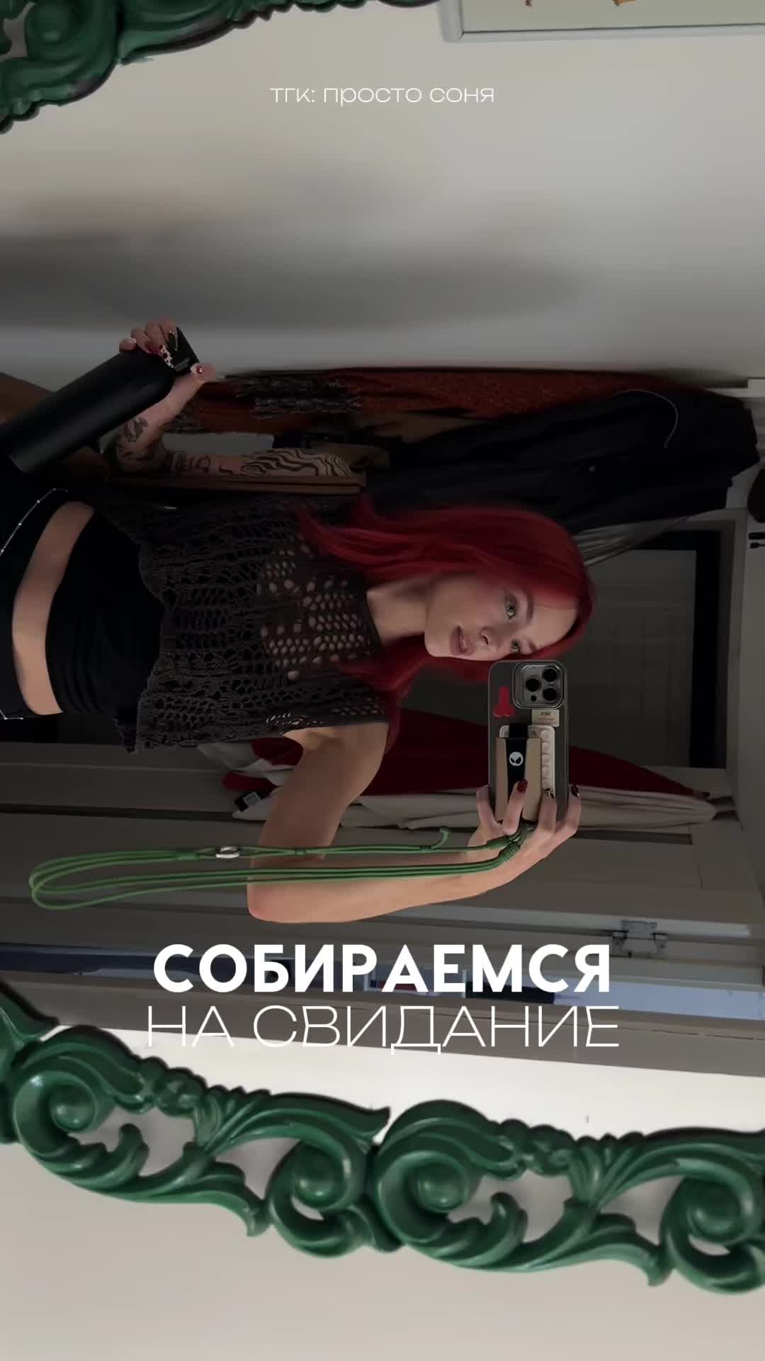 @тг: просто соня