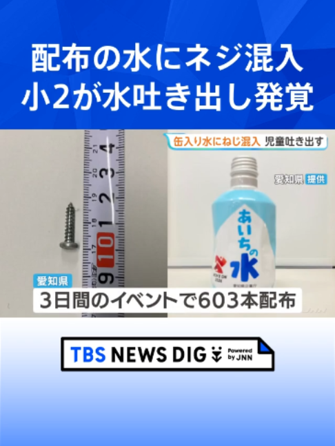 @TBS NEWS DIG Powered by JNN
