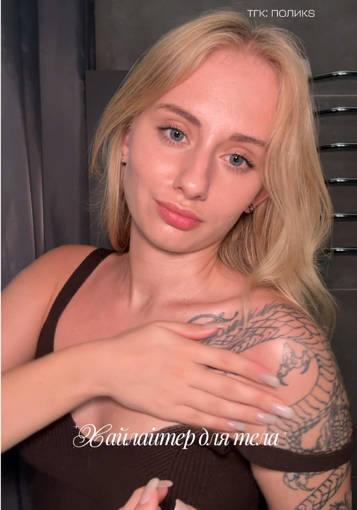 @поликs