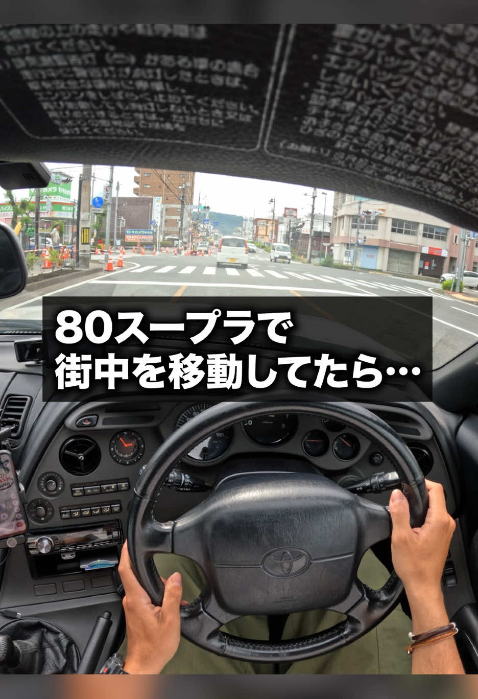 @スープラ乗りの日常🚗💨