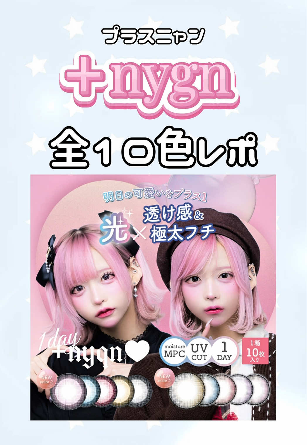 @カラコン通販🎀クイーンアイズ