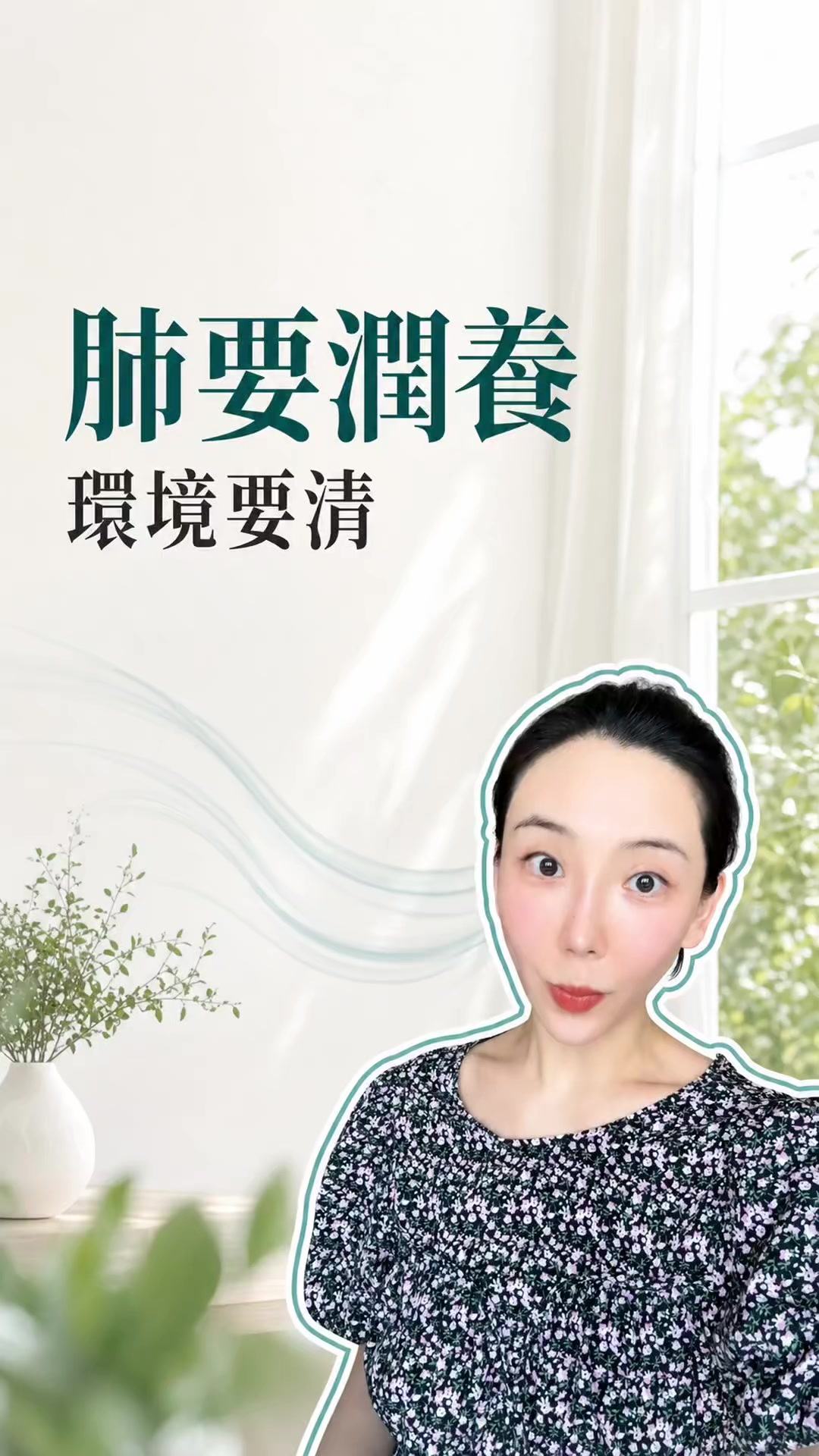 @會中醫養生的楚楚