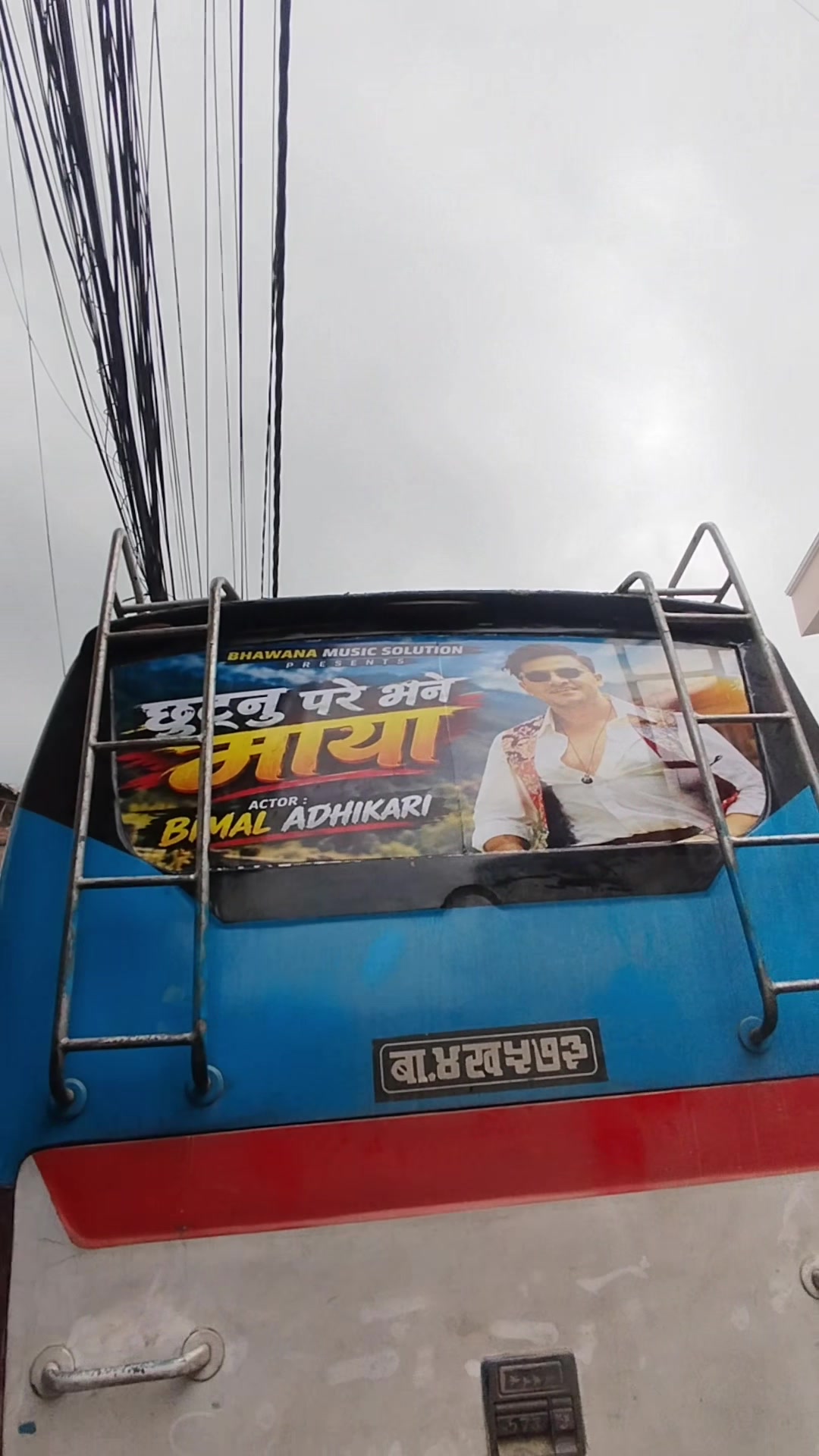 @Bimal Adhikari