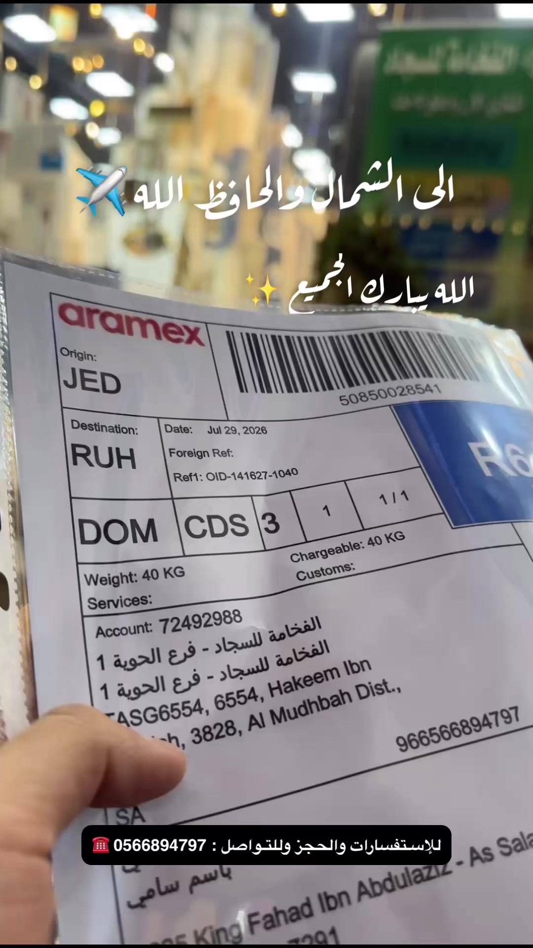 @الفخامـة للسجـاد 🌸"