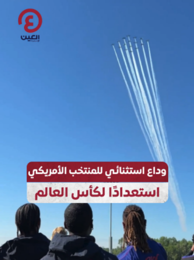 @العين الرياضية