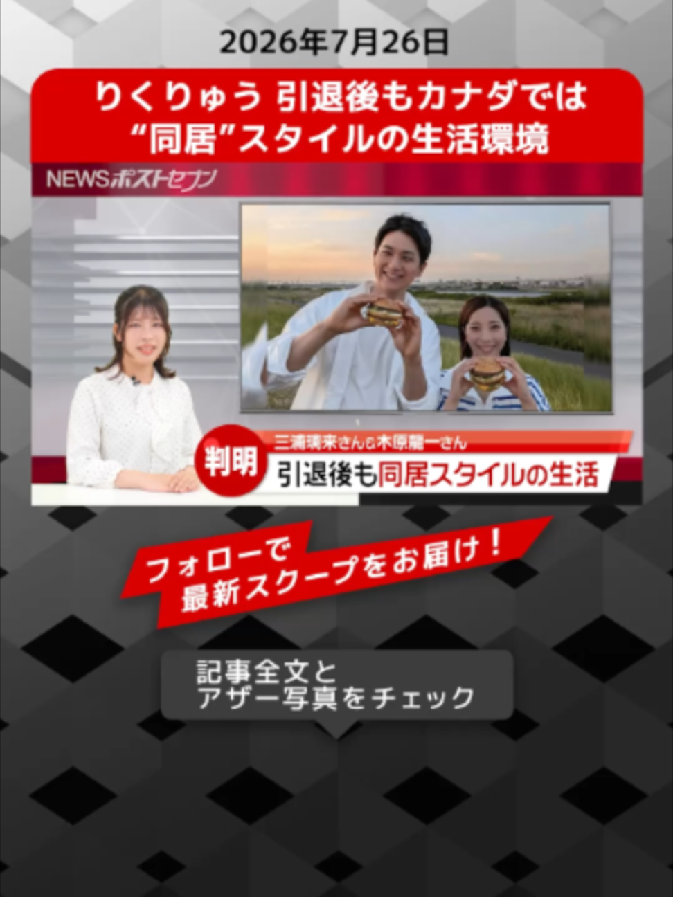 @NEWSポストセブン