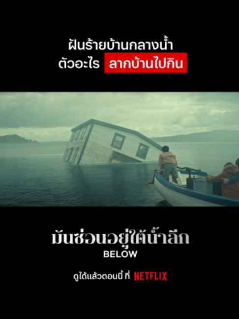 @Netflix Thailand