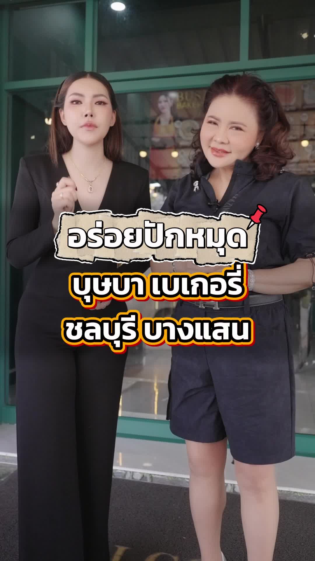 @Khun Reed