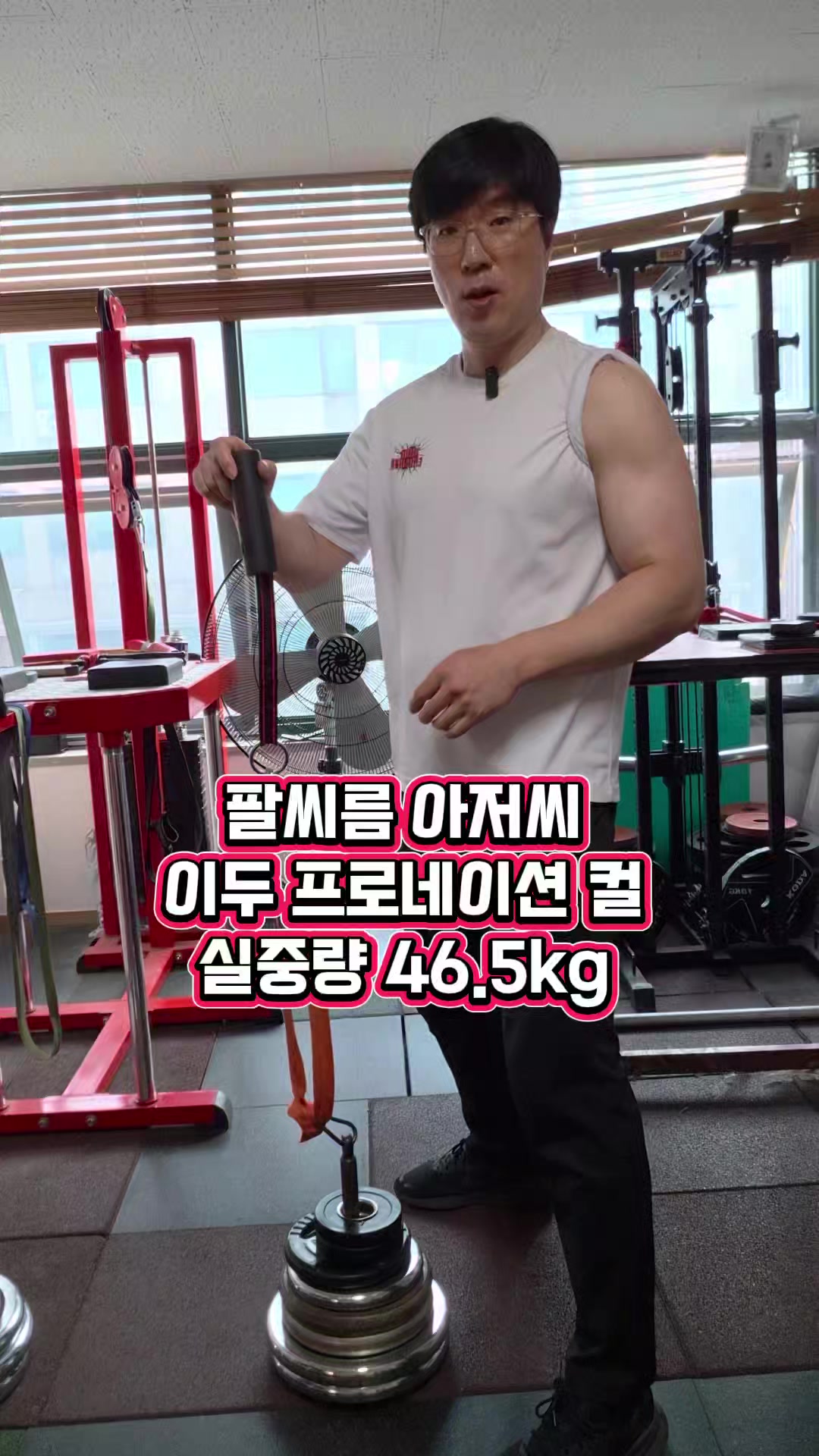 @팔씨름왕