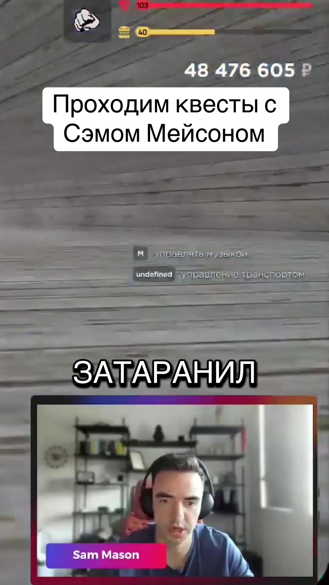 @Стримерша с Аризоны