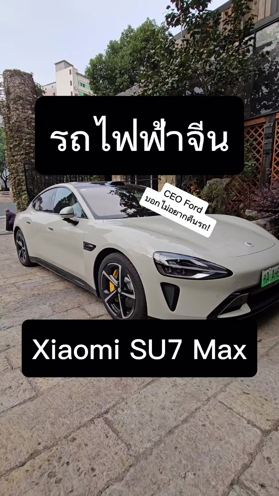 @อรรถรถ-Attaroad