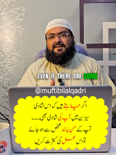 @Mufti bilal official