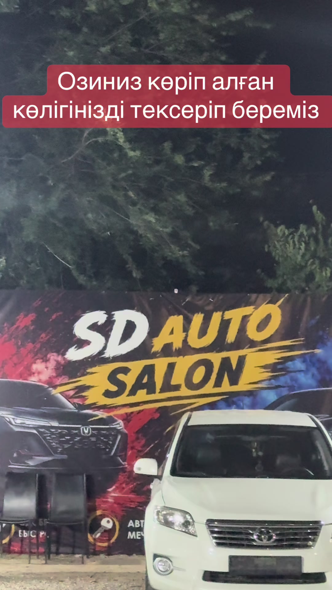 @sd_auto_salon