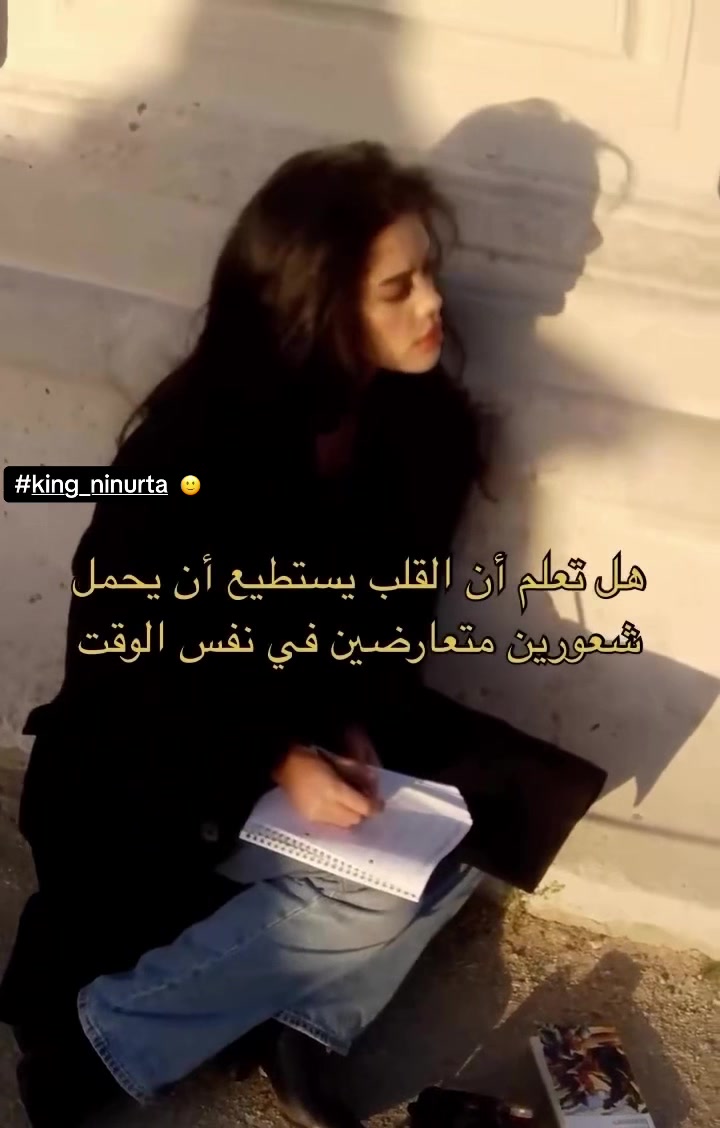 @Ninurta