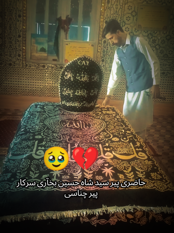 @{(شفاعت کشمیری)}