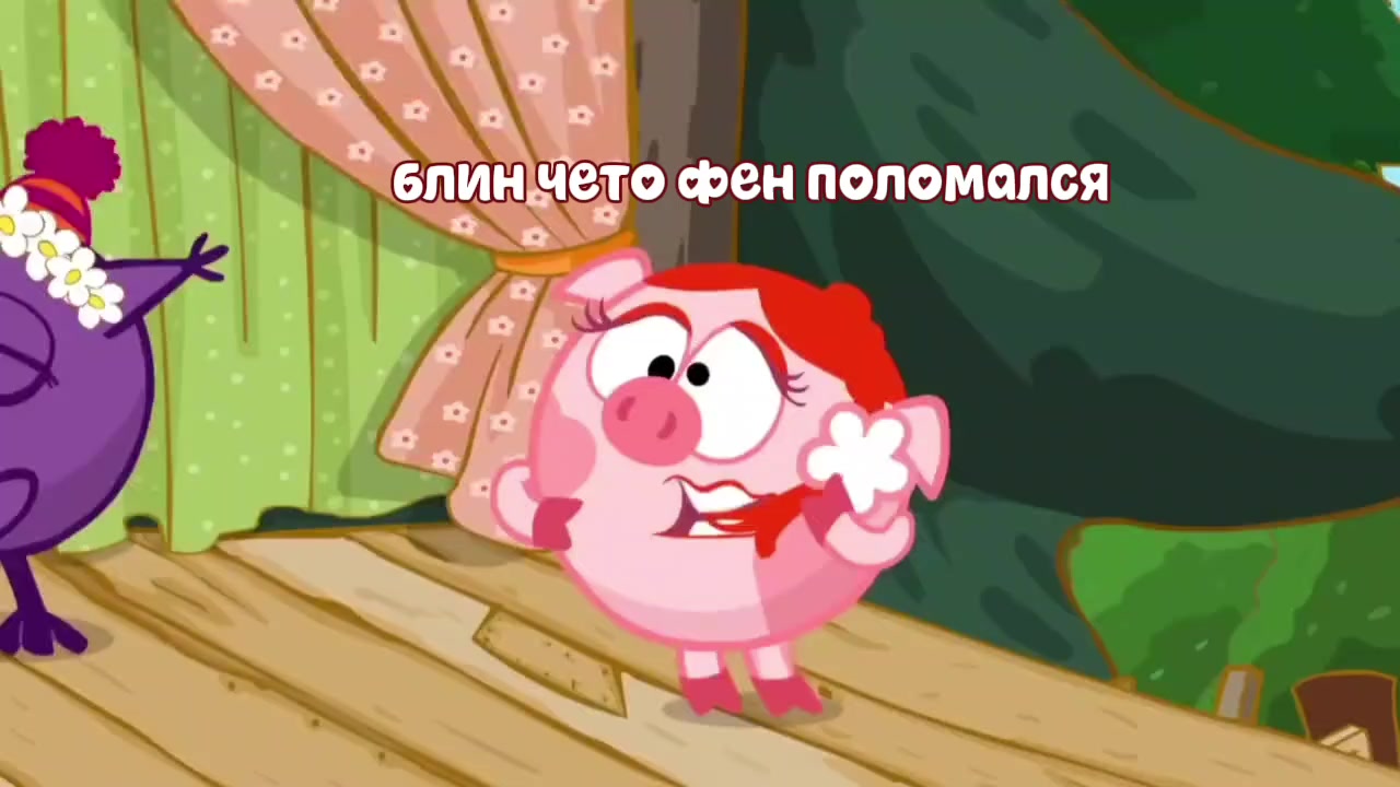 @Смешарики🥹🥹