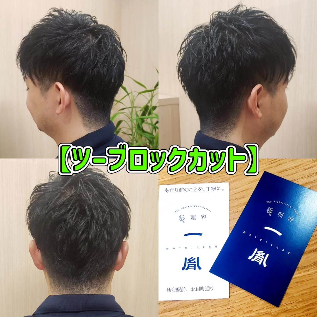 @新理容一胤(MOTO5632)