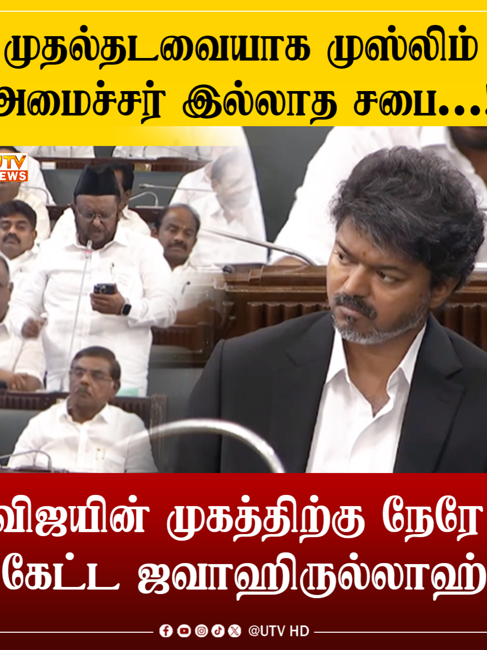 @UTV Tamil HD