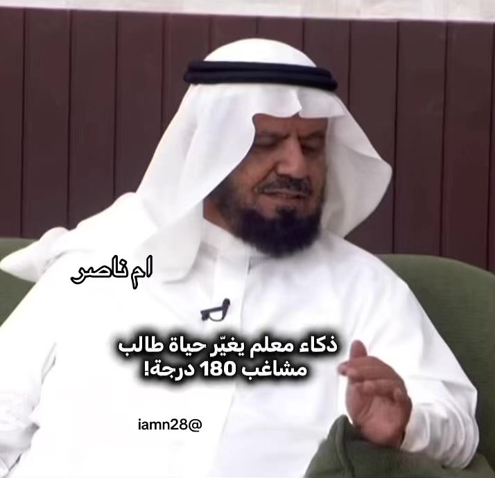 @ام ناصر