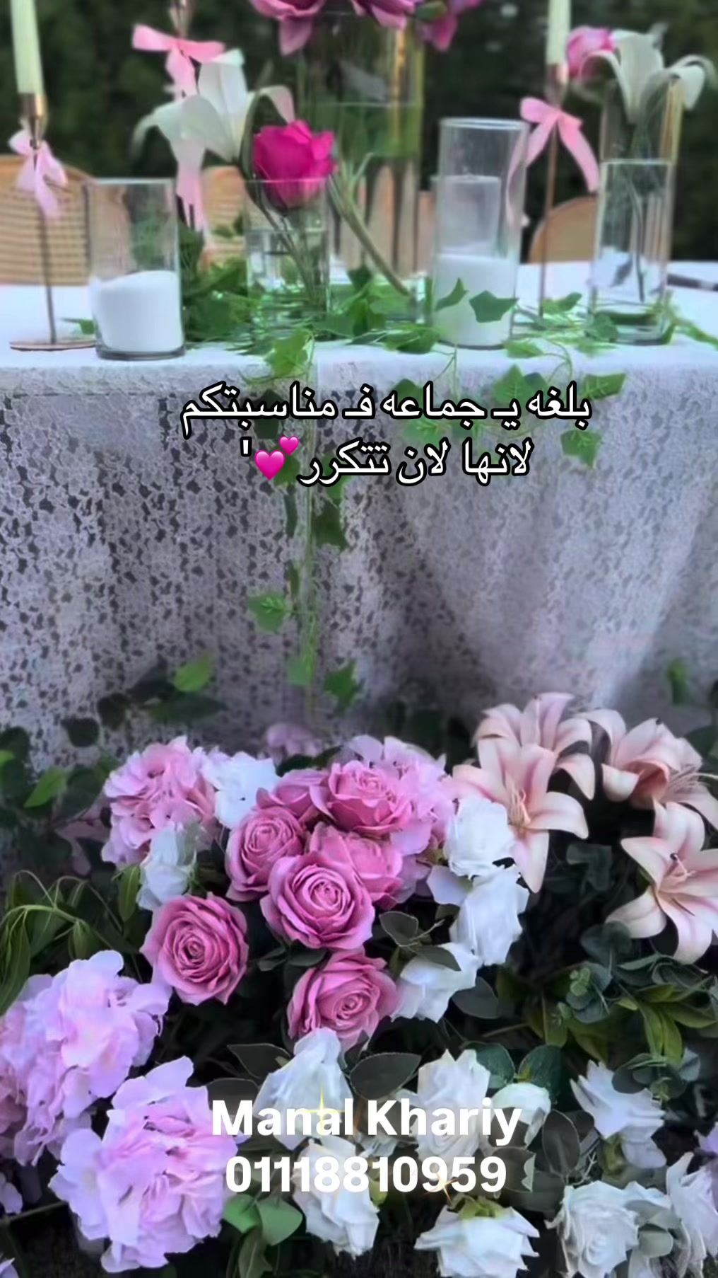 @مـنـال خـيــري 🦋''