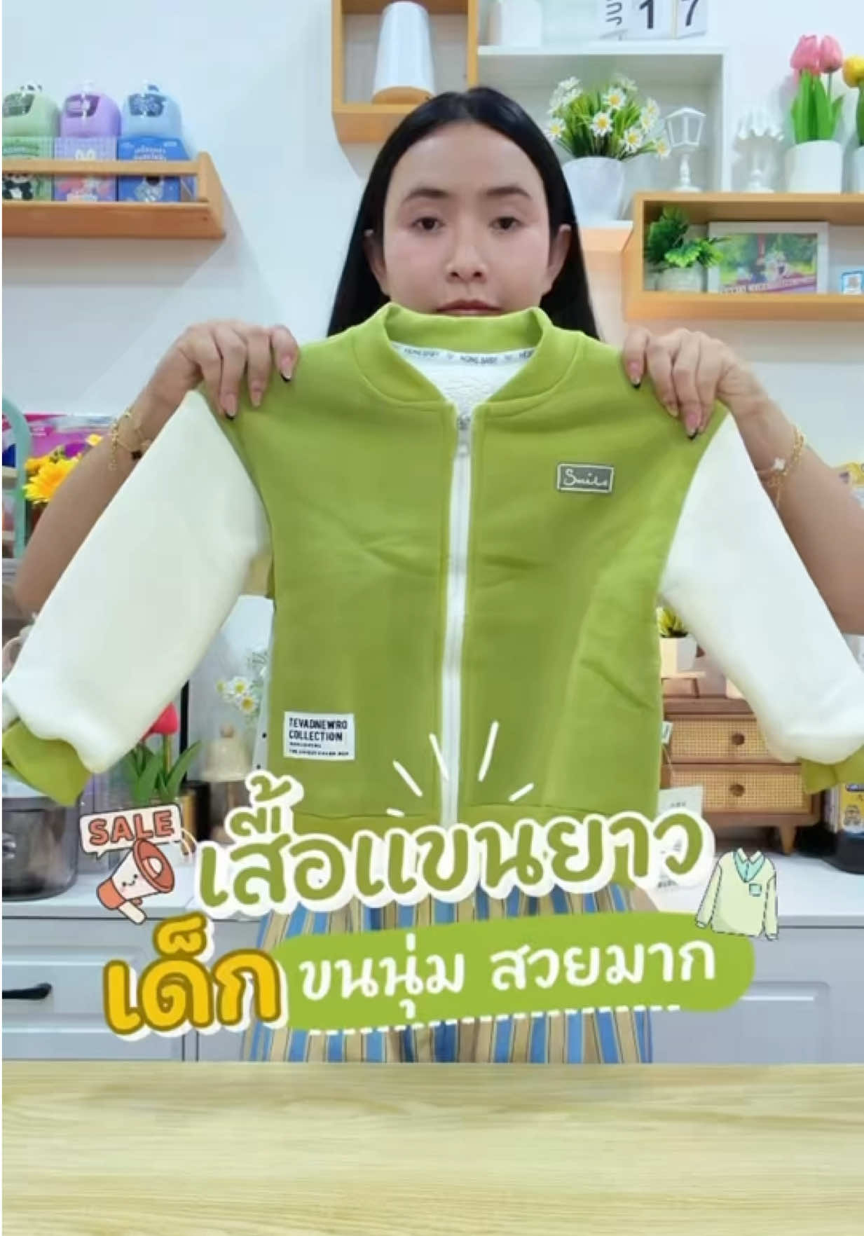@แม่มล น้องมาสเตอร์