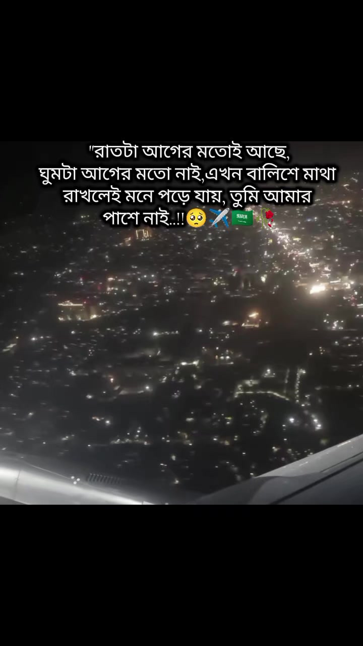 @🇸🇦✈️ প্রবাসীর মহারানী 🇸🇦✈️