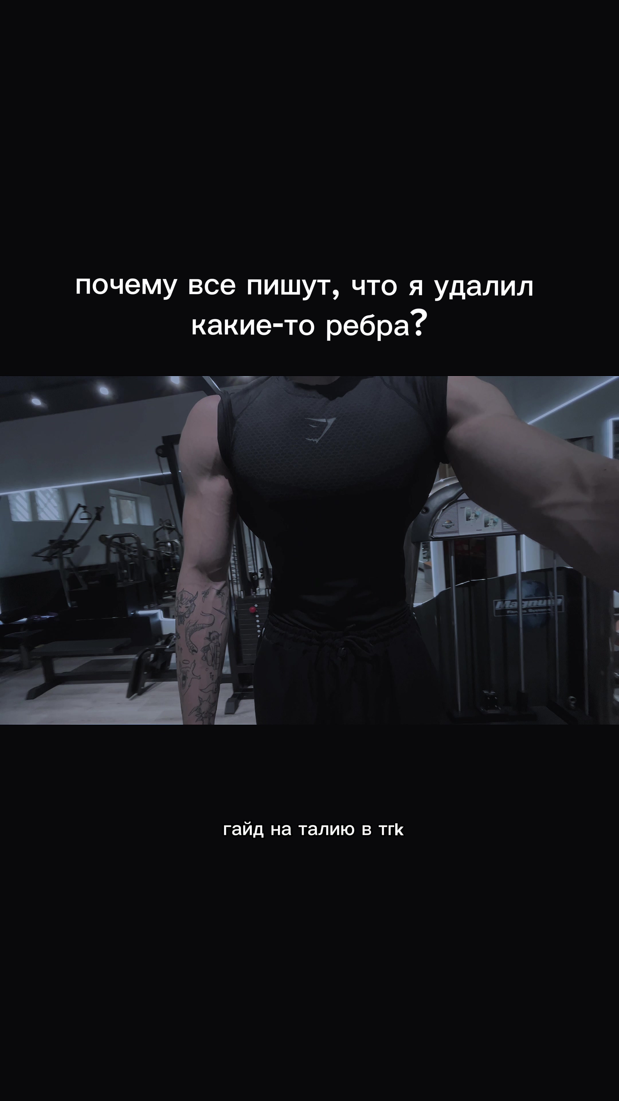 @тгк: sfxgym