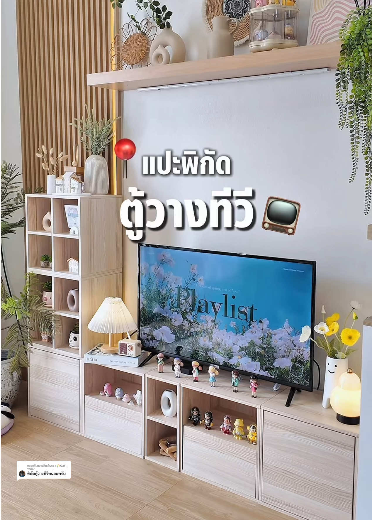 @สุขใจที่บ้านเรา🏡🤍