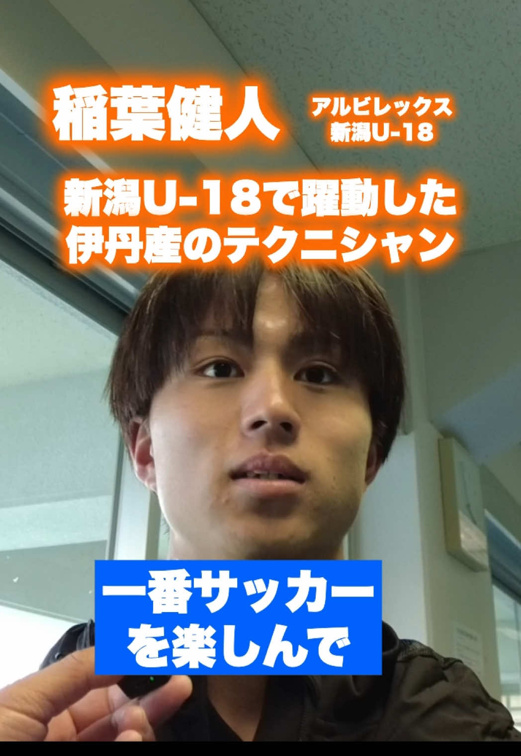 @レオナチャンネル -未来のサッカー選手を毎日紹介-