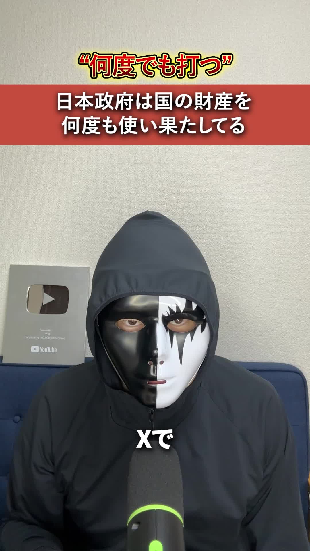 @ユッチョ