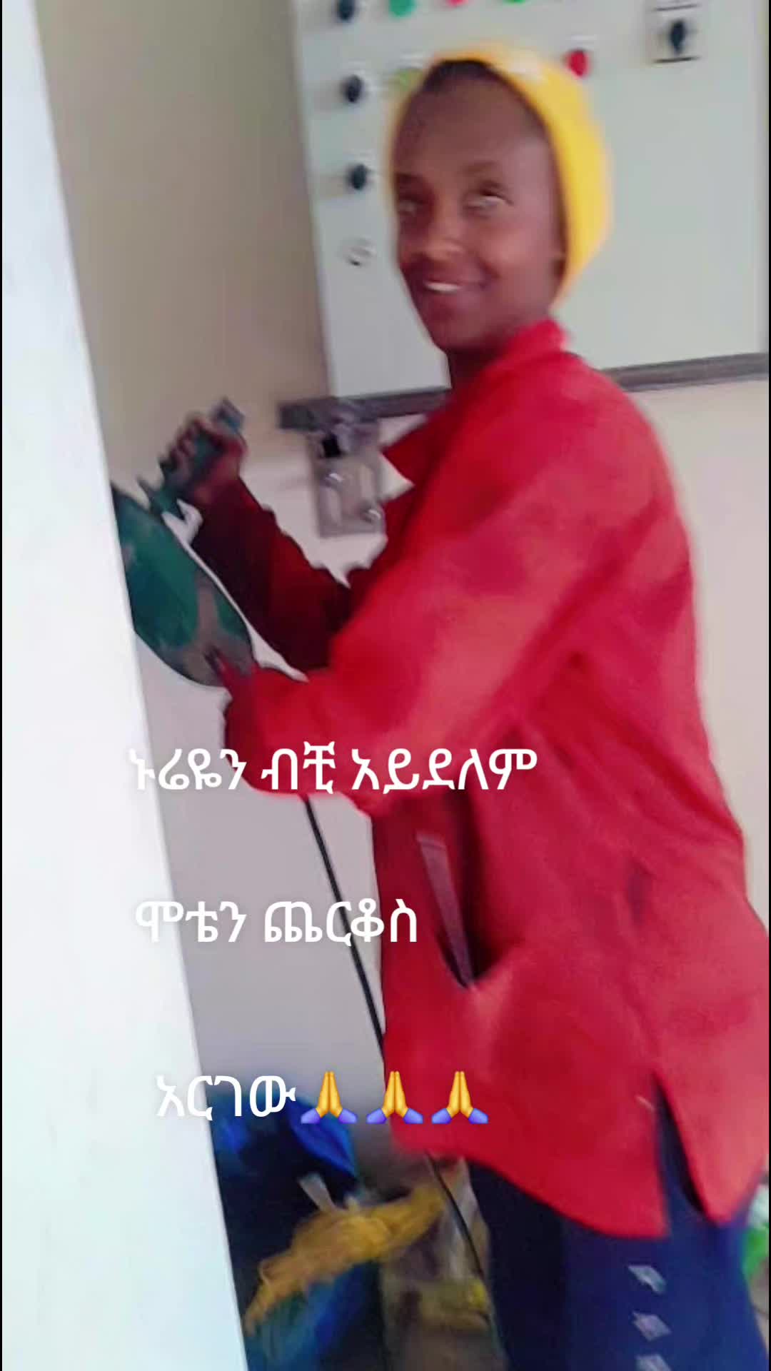 @የጨርቆሷ አወጣሽ