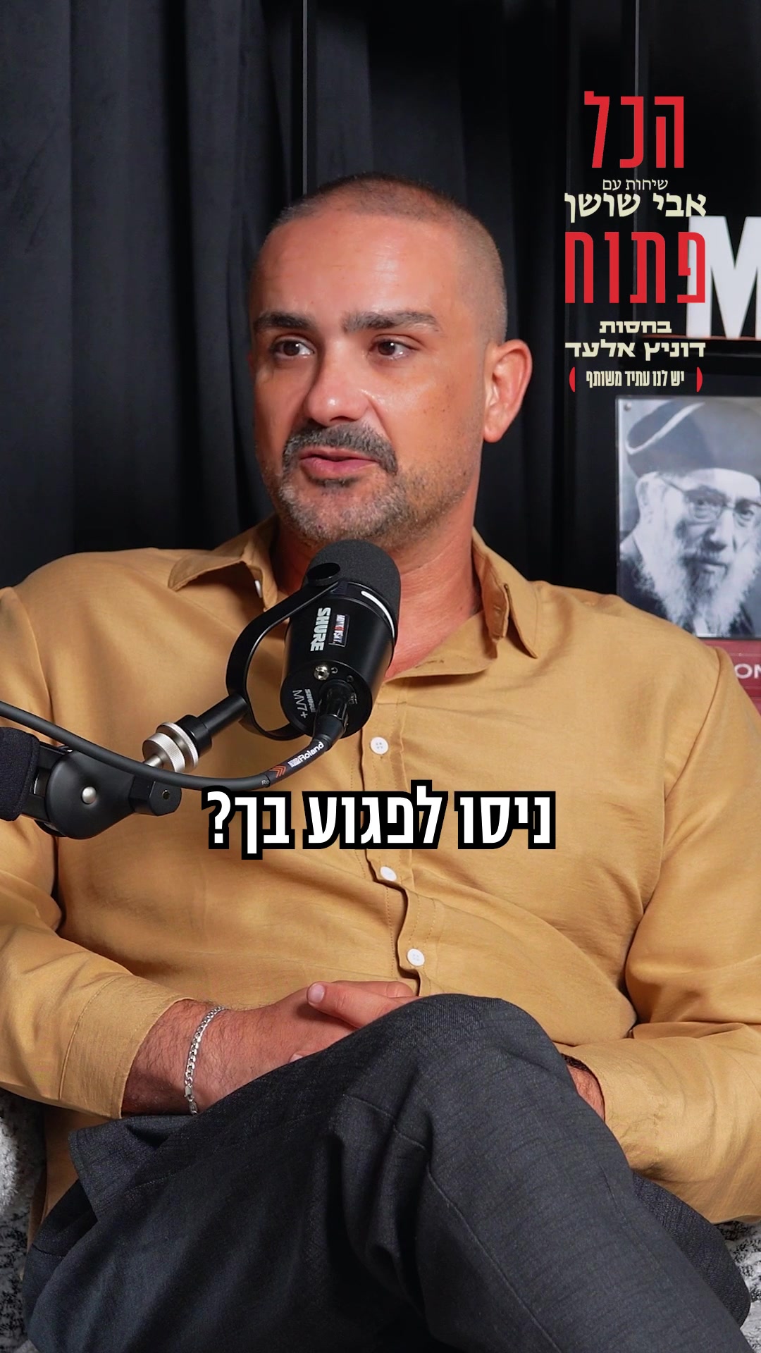 @אבי שושן
