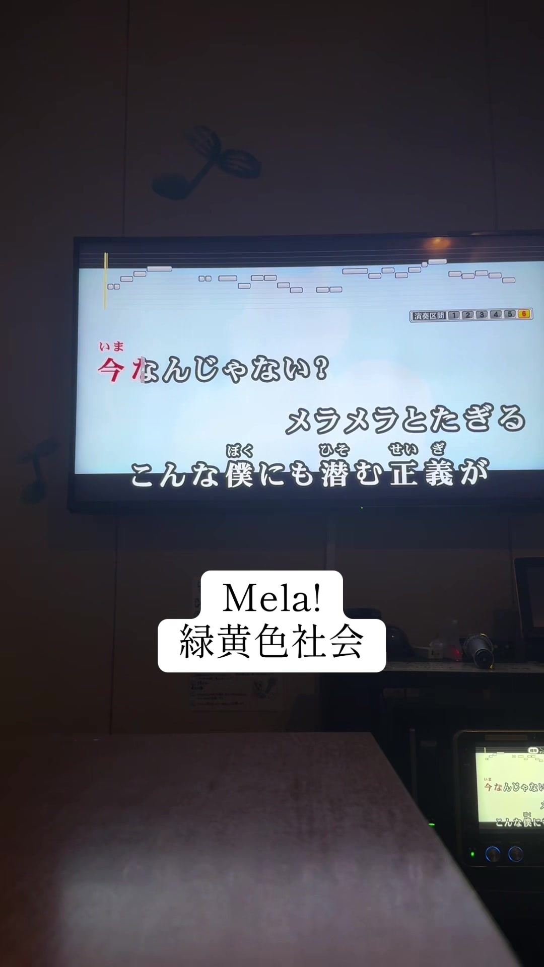 @音痴メロン
