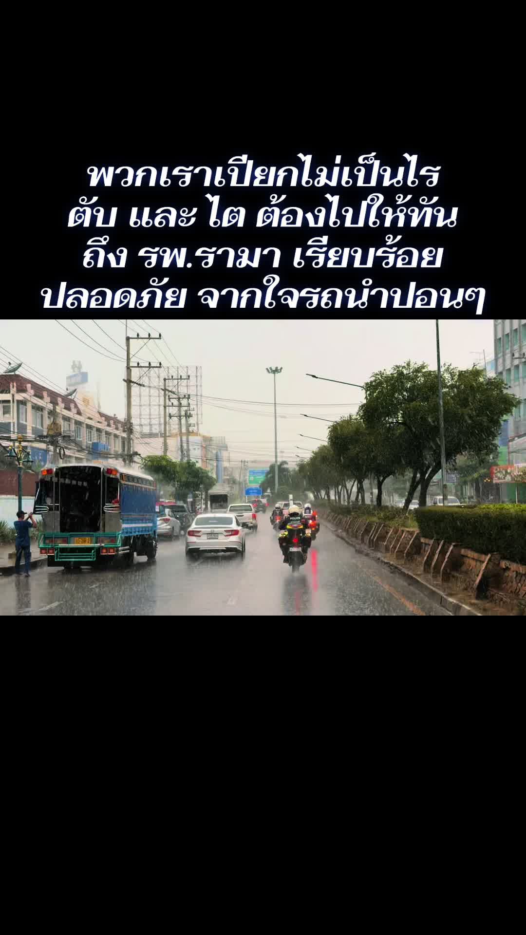 @เฉพาะกิจ 116