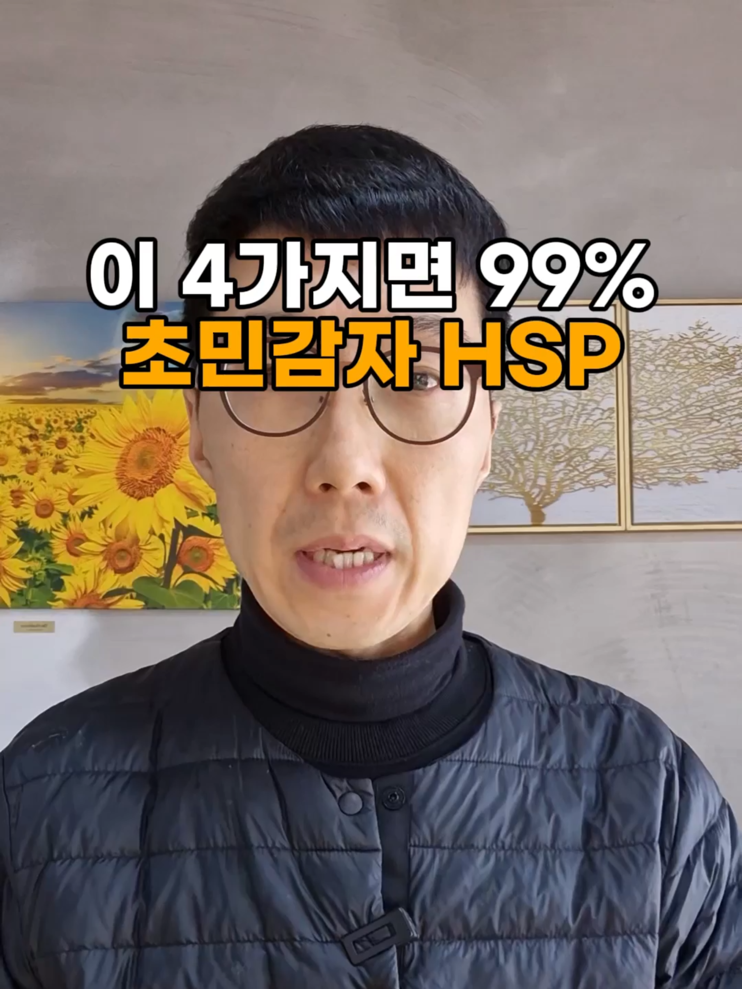 @건강일타