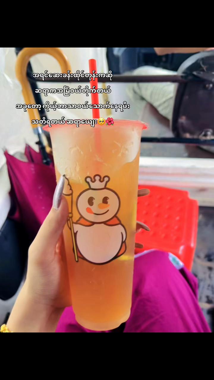 @💐Mi Thazin💐မော်လမြိုင်သူ💗