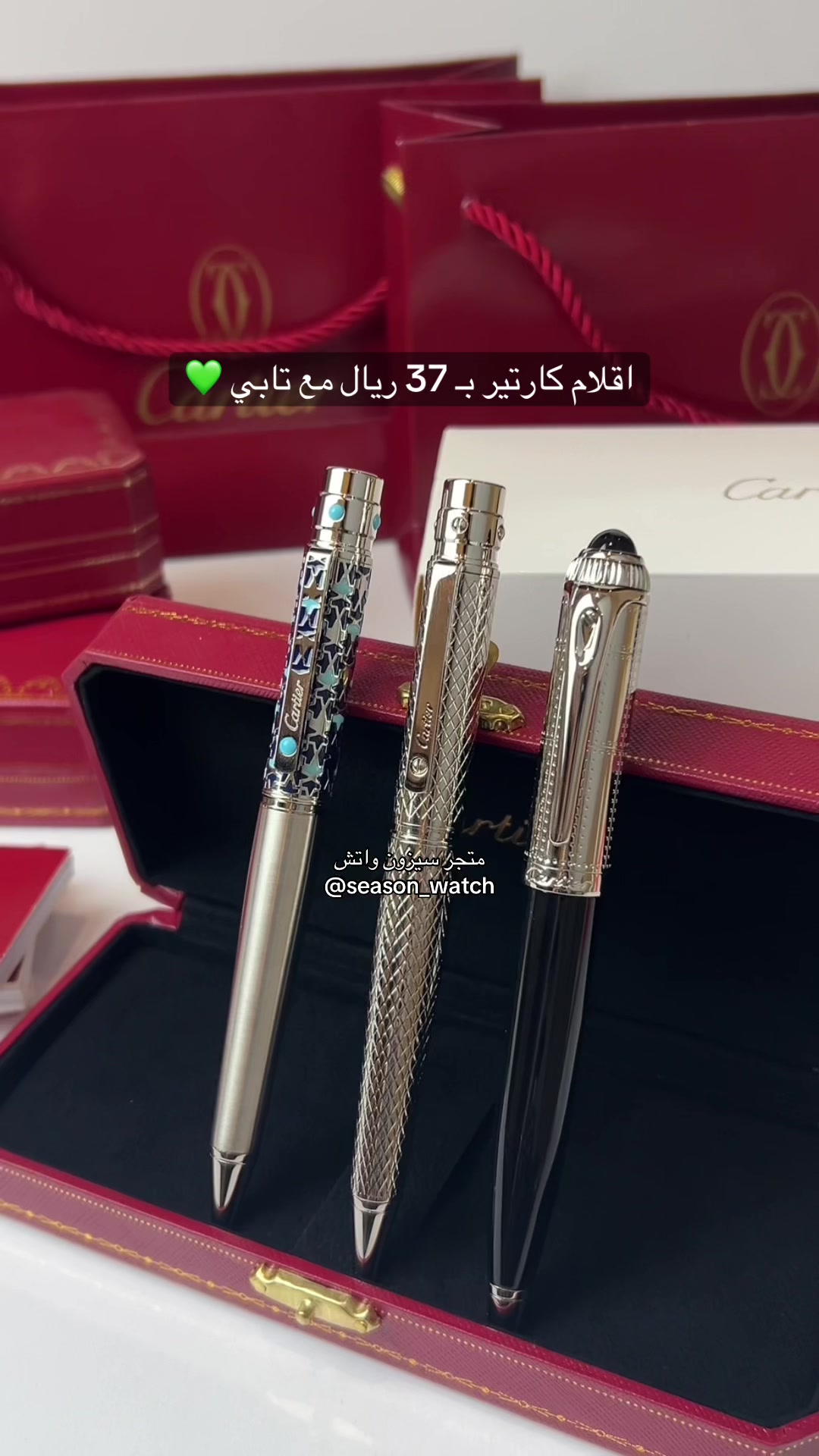 @سيزون واتش | season watch
